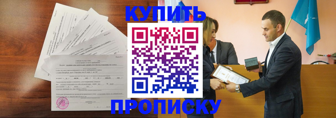 временная регистрация для школы в Лесном