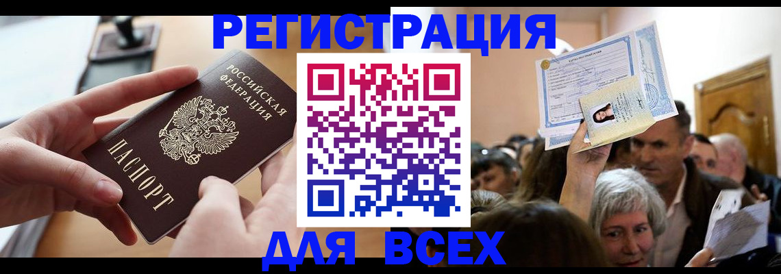 временная регистрация гарантия в Лесном