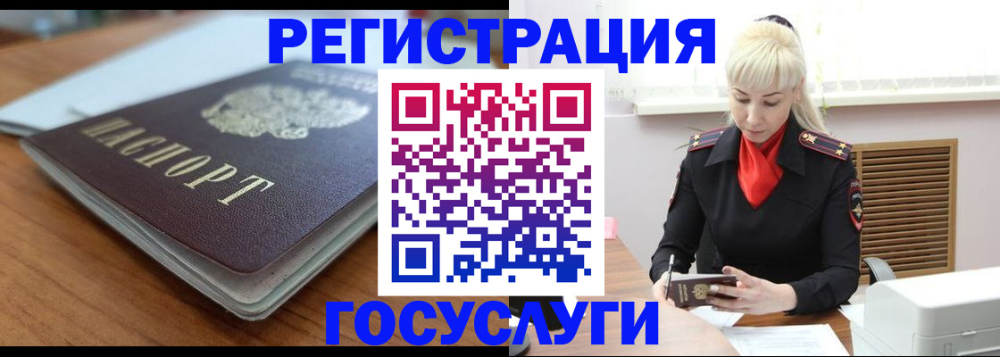 временная регистрация гарантия в Лесном