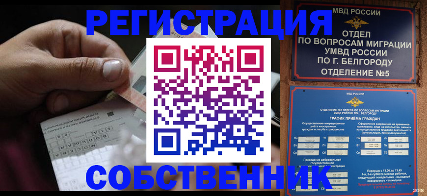 временная регистрация госуслуги в Лесном