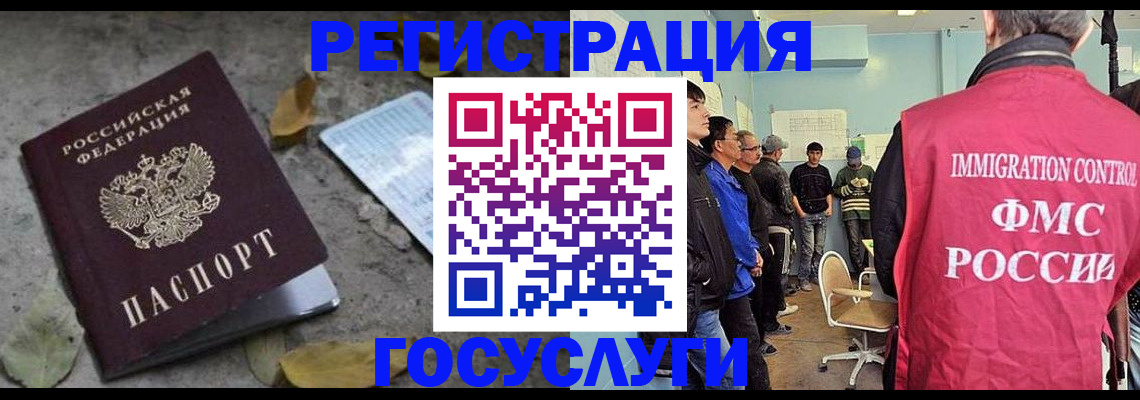 прописка для работы в Лесном